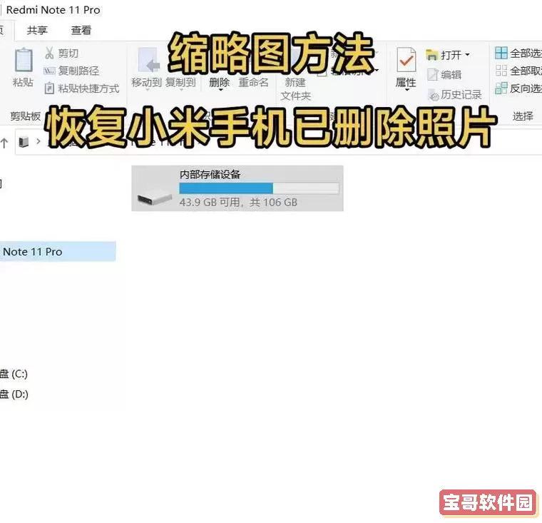 小米照片永久删除怎么恢复_小米照片永久删除怎么恢复数据图2