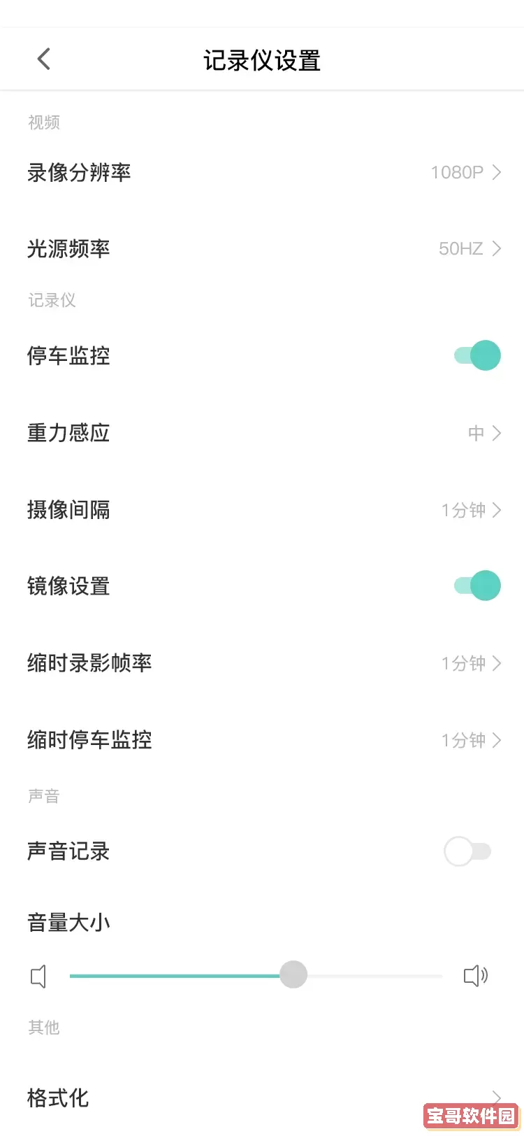 乐橙智行安卓版下载