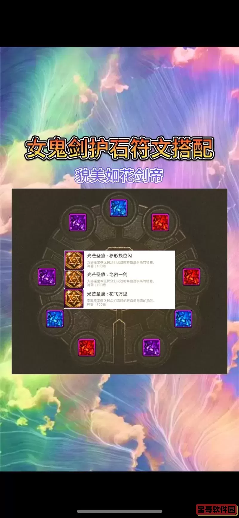dnf符文可以换颜色吗图1