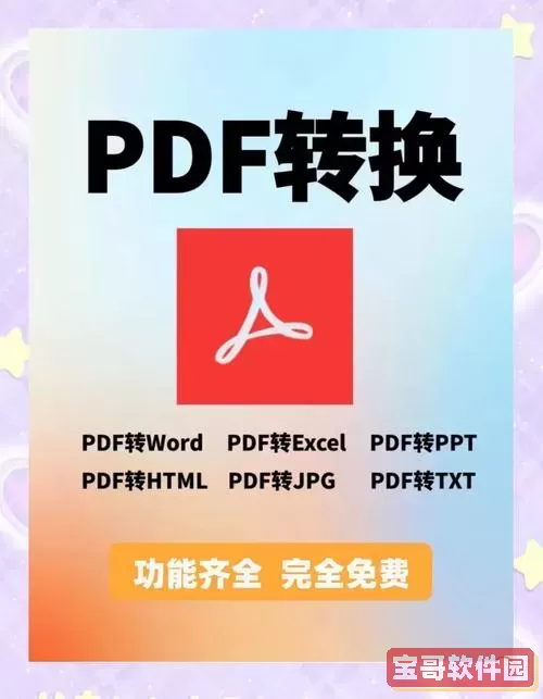 电脑自带pdf软件在哪里_电脑自带的pdf软件图1
