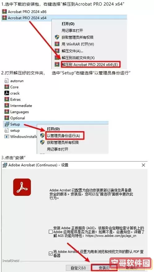 电脑自带pdf软件在哪里_电脑自带的pdf软件图2