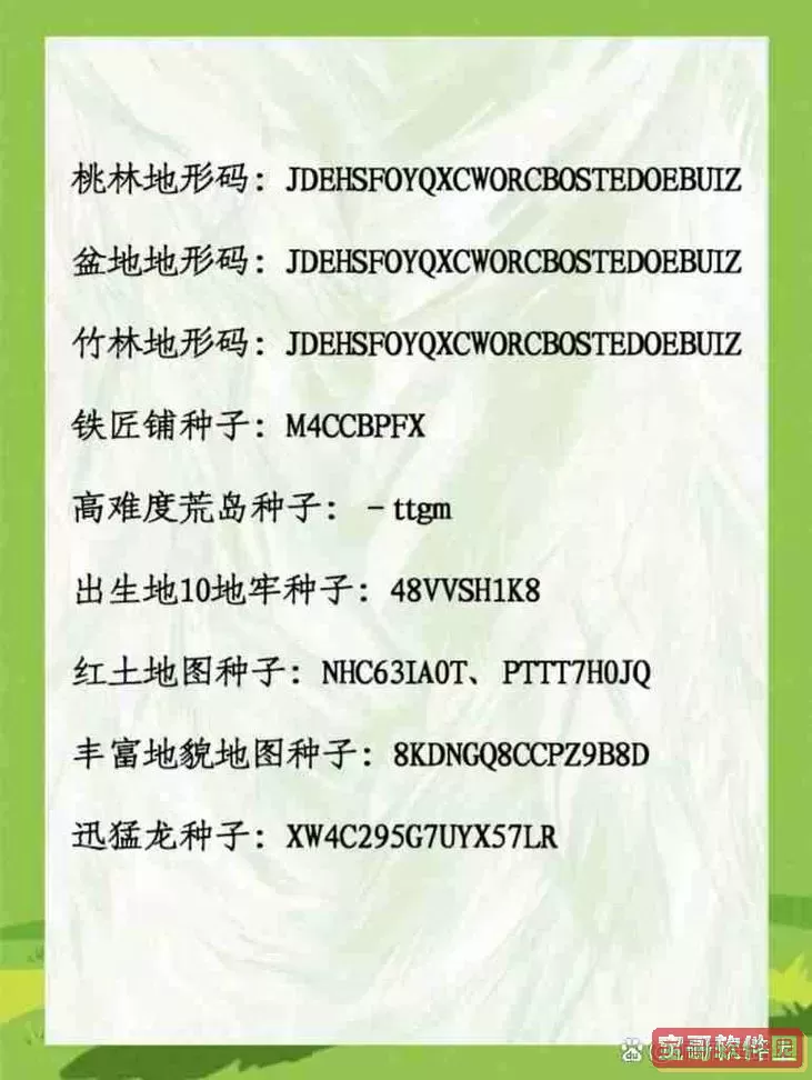 迷你世界28个0地形码图1