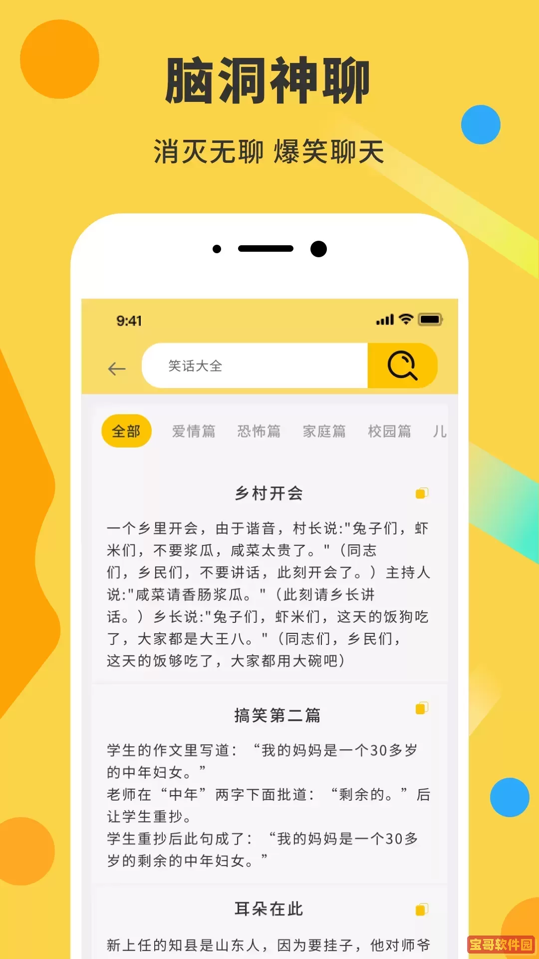 悦动表情包安卓版