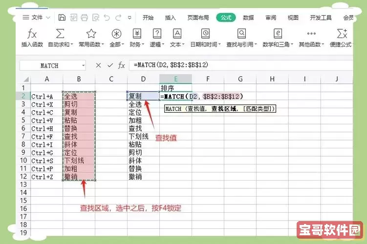 Excel表格格式总是自动错乱怎么解决技巧图2