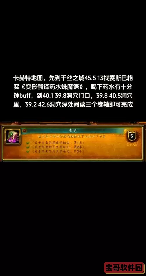 魔兽世界读书成就怎么做图1