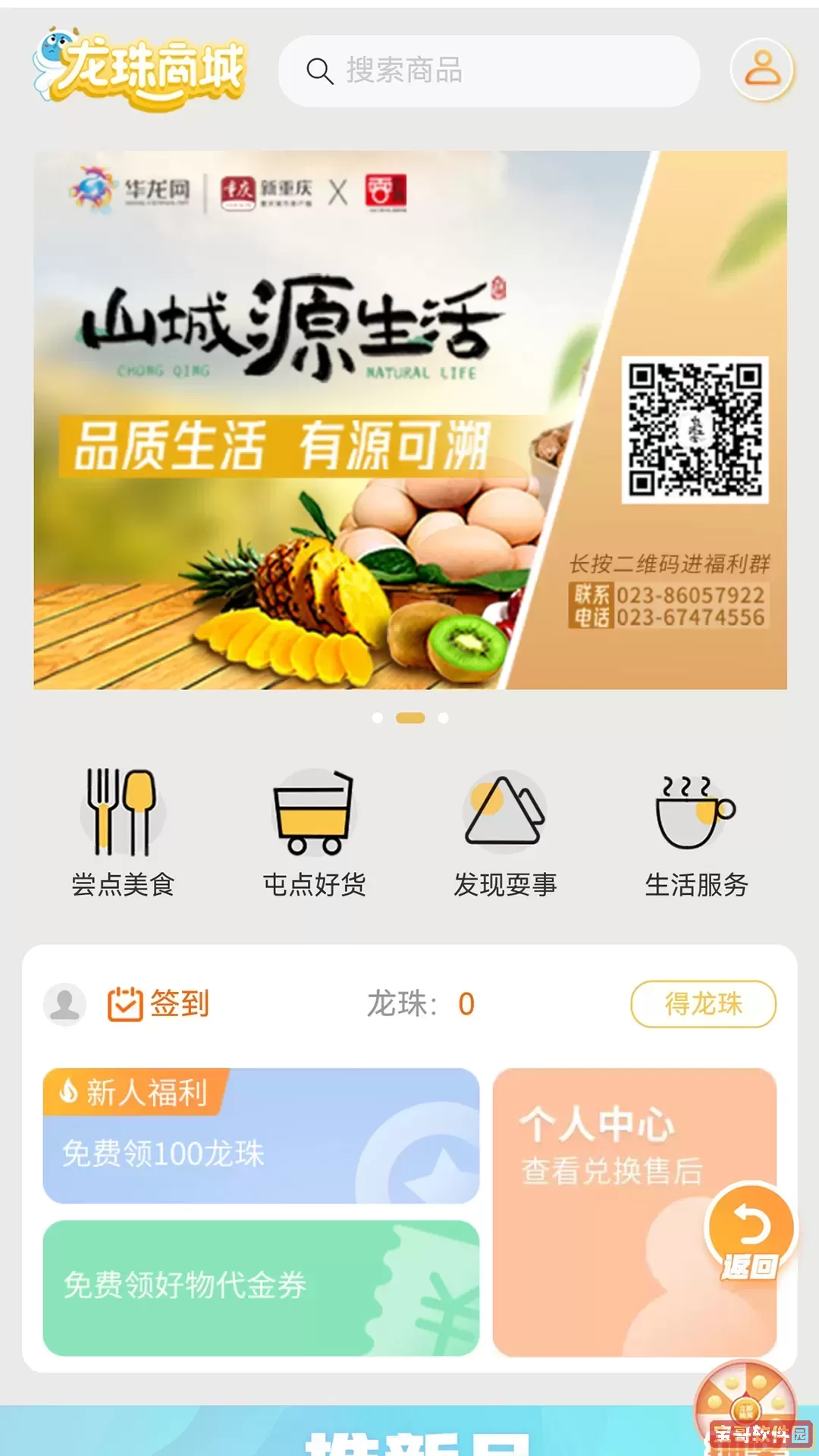 华龙网免费下载