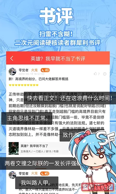 菠萝包轻小说app下载