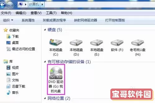 xp系统光盘驱动怎么安装到电脑图2