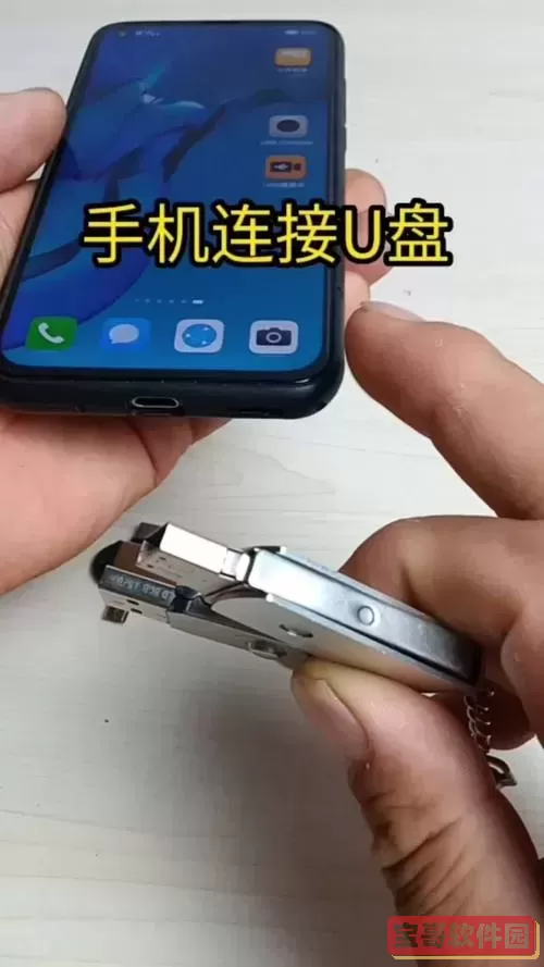 利用手机给u盘制作启动盘图2