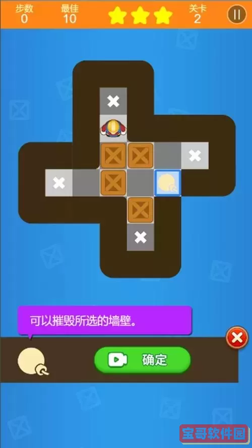 推箱子第32关怎么过图解图3