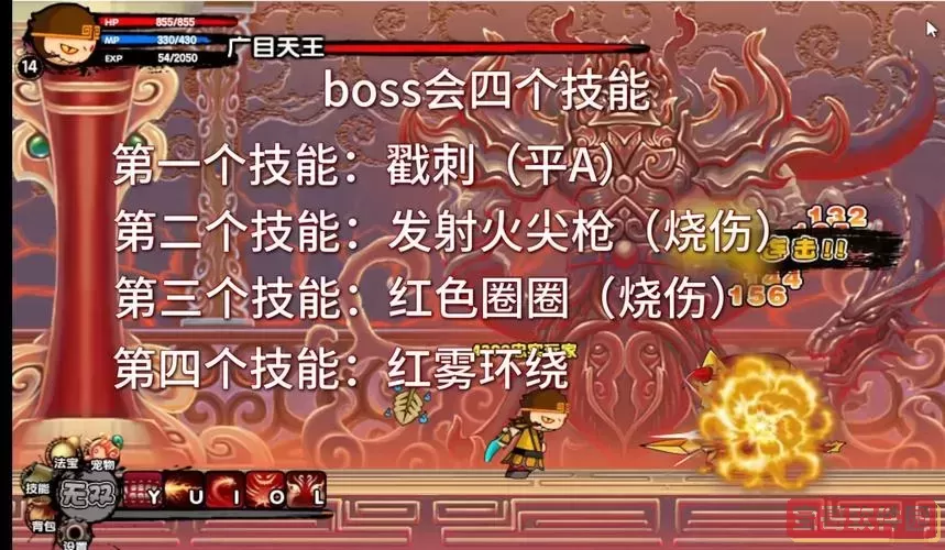 造梦西游3最终boss是自己图1