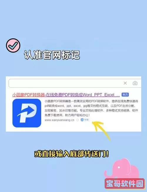 有哪些安全又免费的PDF软件推荐？免费下载与使用指南图2