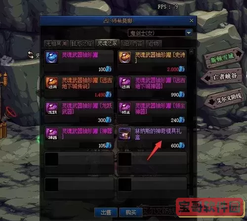 dnf刃影史诗自选礼盒图2