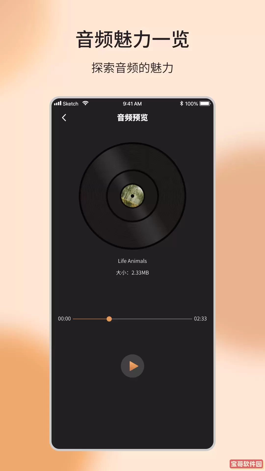 音乐编辑制作器手机版下载