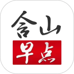 含山早点安卓最新版