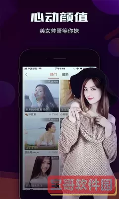 花椒直播APP最新版下载