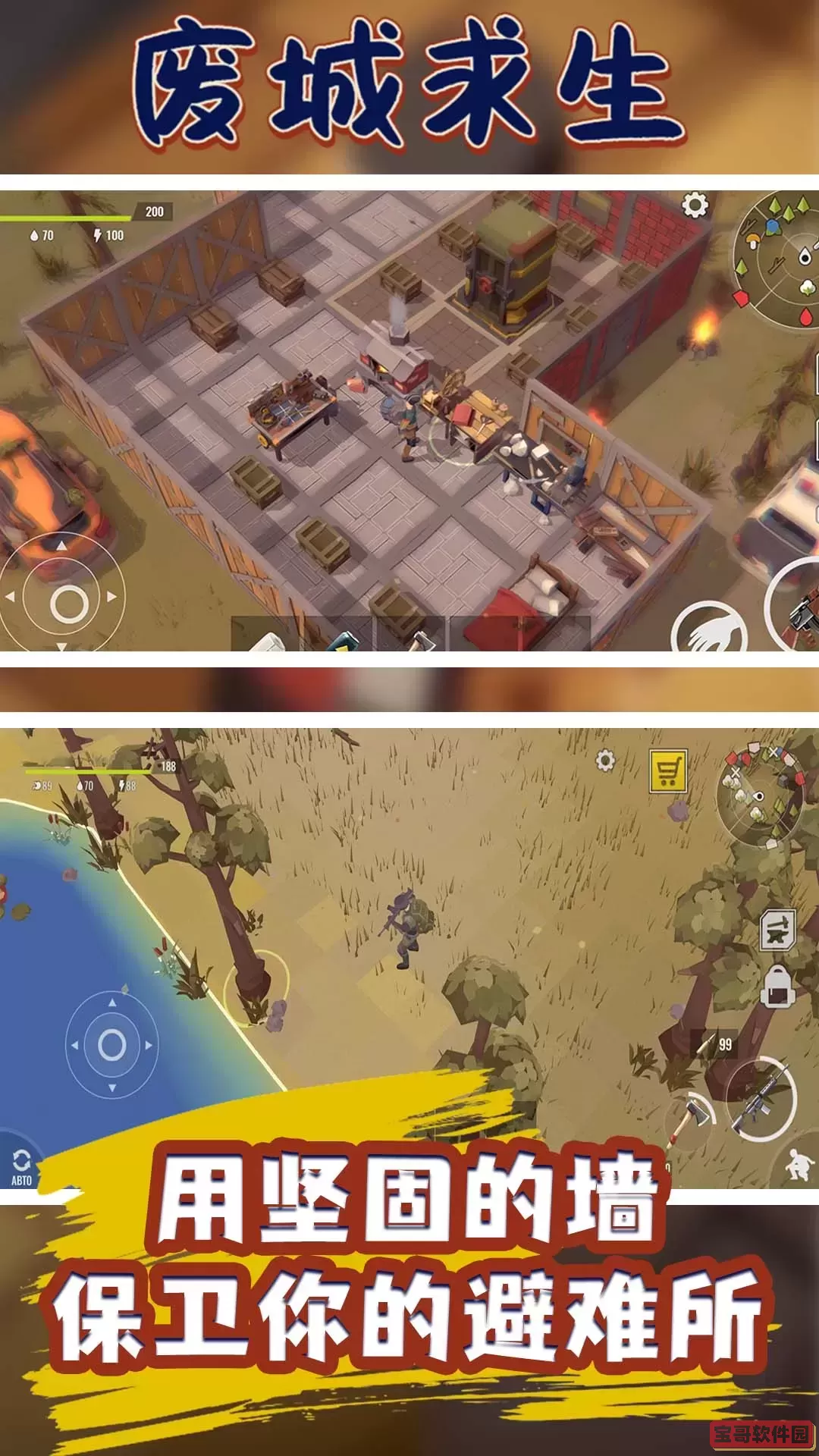 废城求生最新手机版