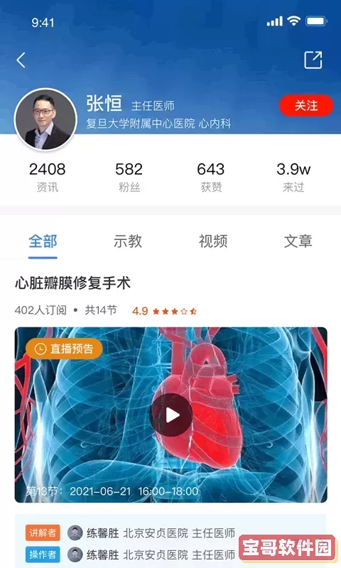 红云医疗医生版安卓免费下载