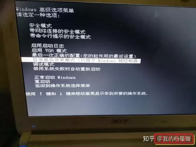 acer一键恢复出厂设置图1