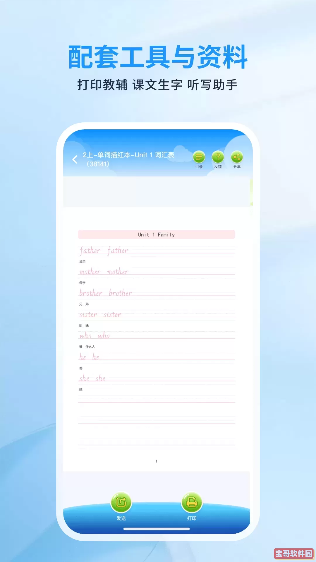 川学宝下载新版