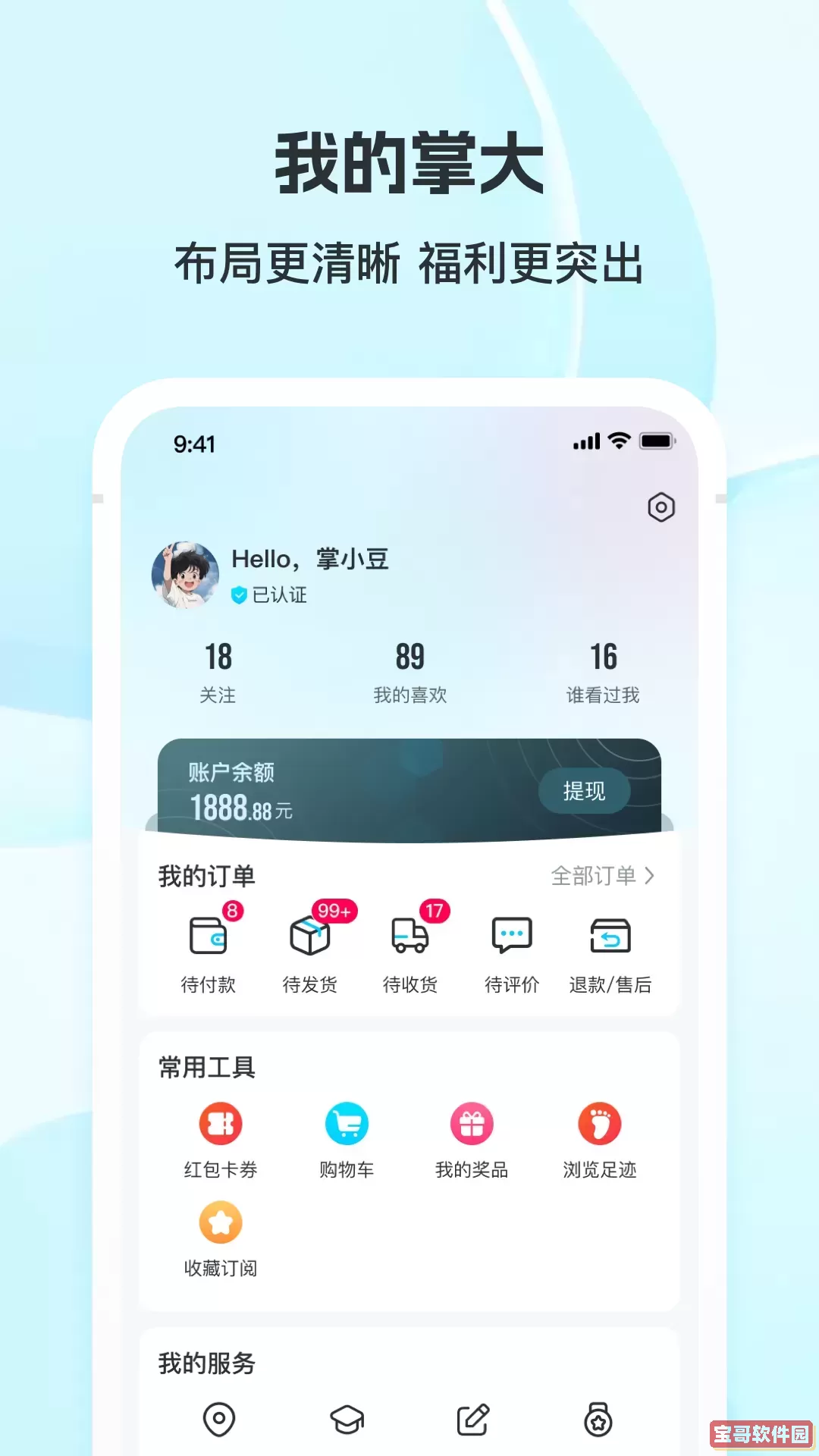 掌上大学官网版手机版