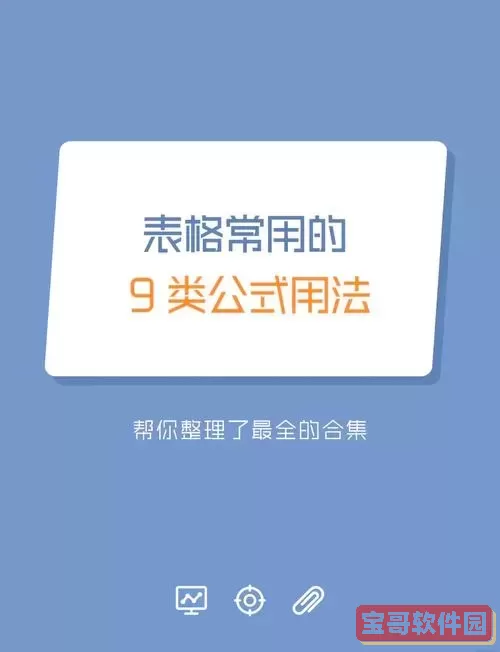 制作简单Excel表格的详细步骤教程与技巧讲解图2