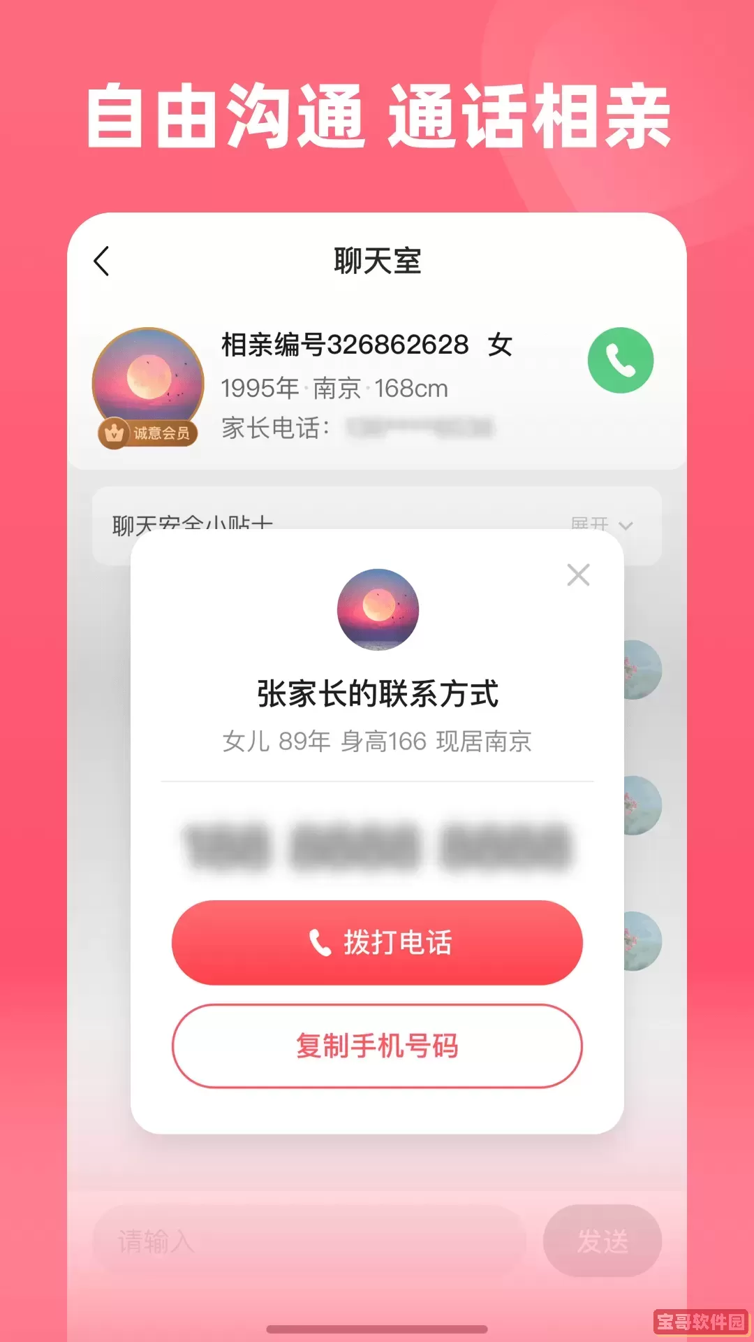 玫瑰情人网官方免费下载