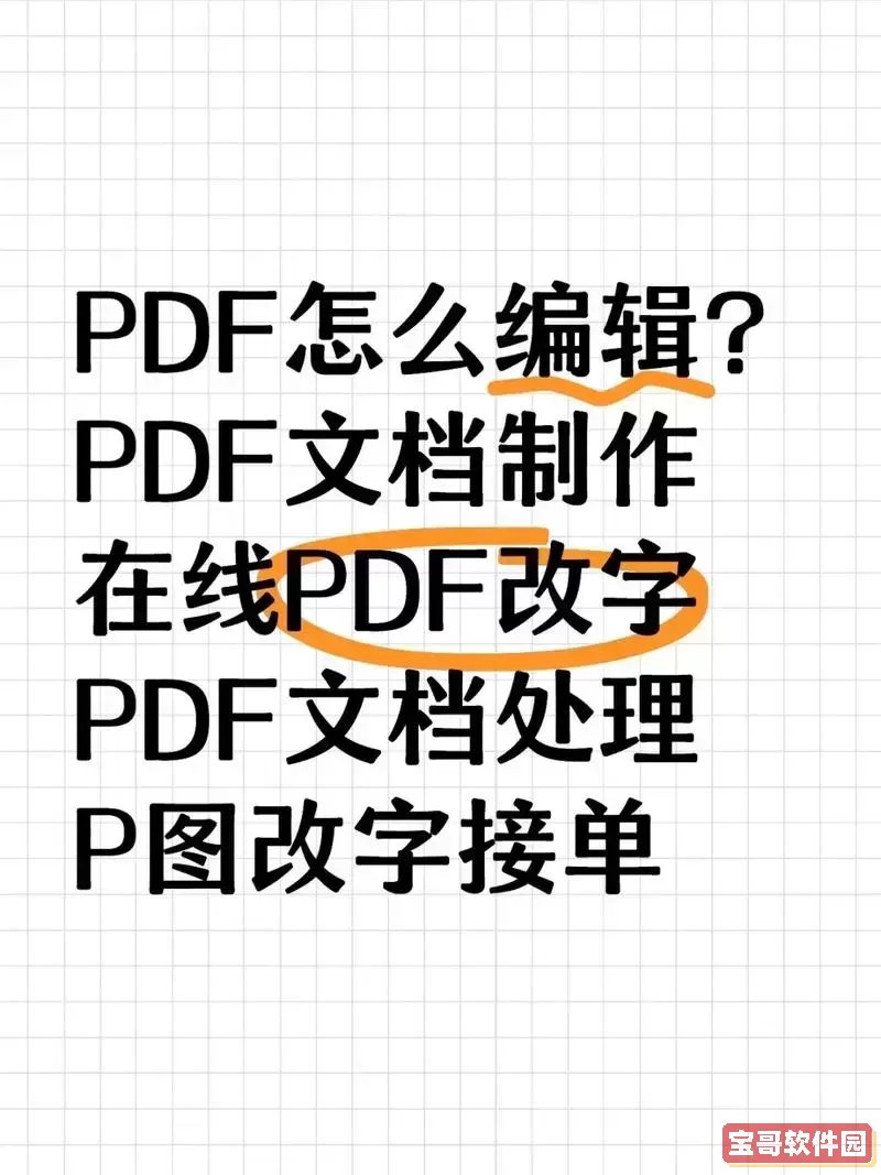 pdf怎么截取其中一部分_pdf怎么截取其中一部分页面图1