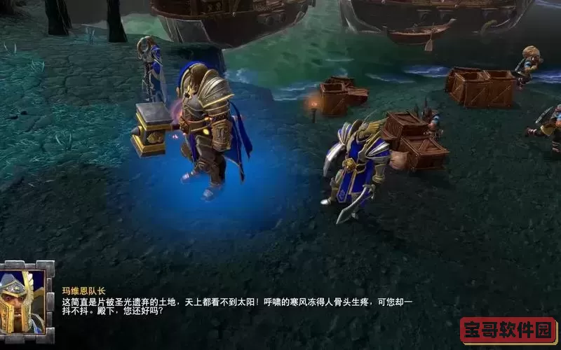 魔兽争霸人族战役最后一关图1