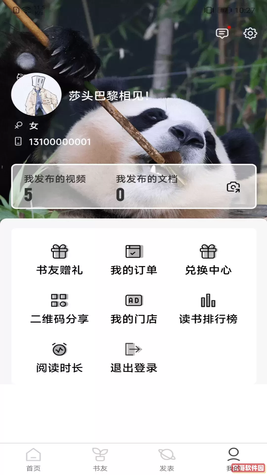 好书吧下载最新版