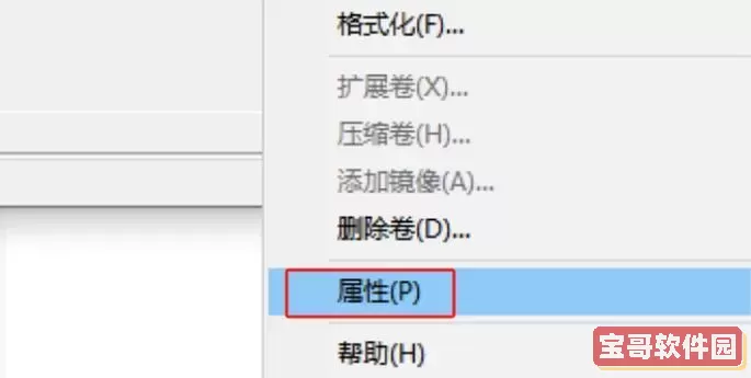 u盘格式化不了怎么解决显示写有保护图1