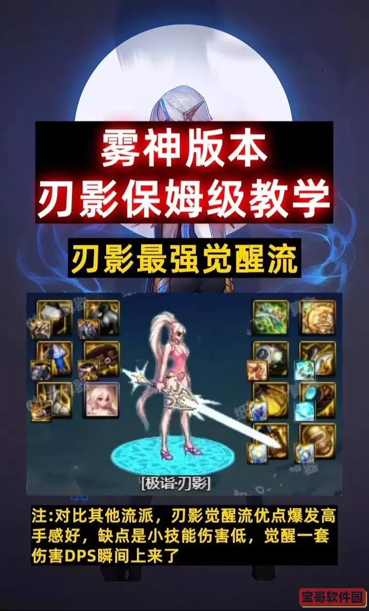 dnf刃影平民适合什么流派图2