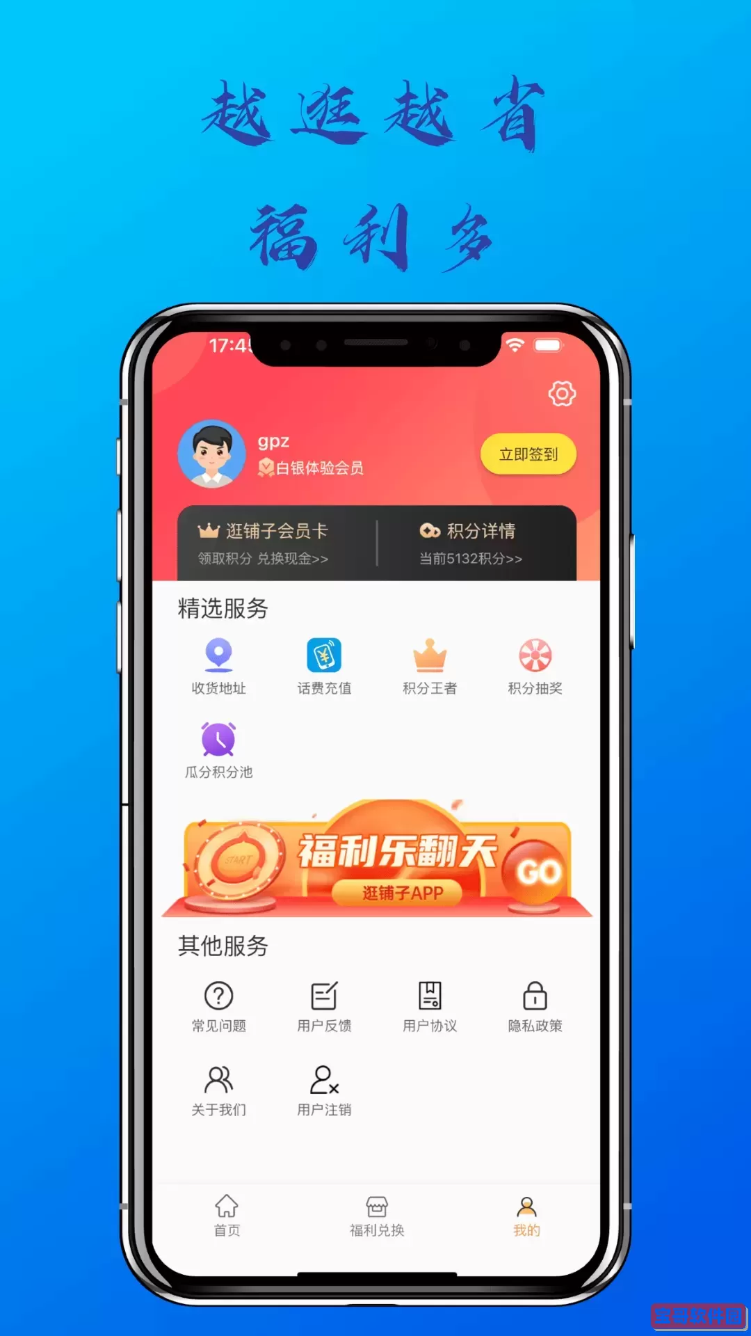 黎民铺子官方正版下载