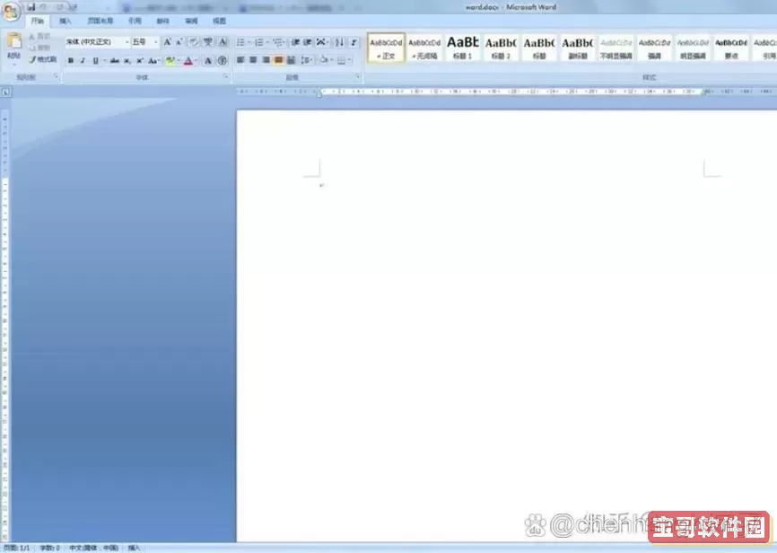 word只设置一页的页脚图2