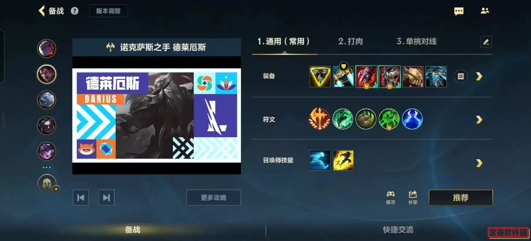 诺手极地大乱斗最佳出装攻略及实战解析图1