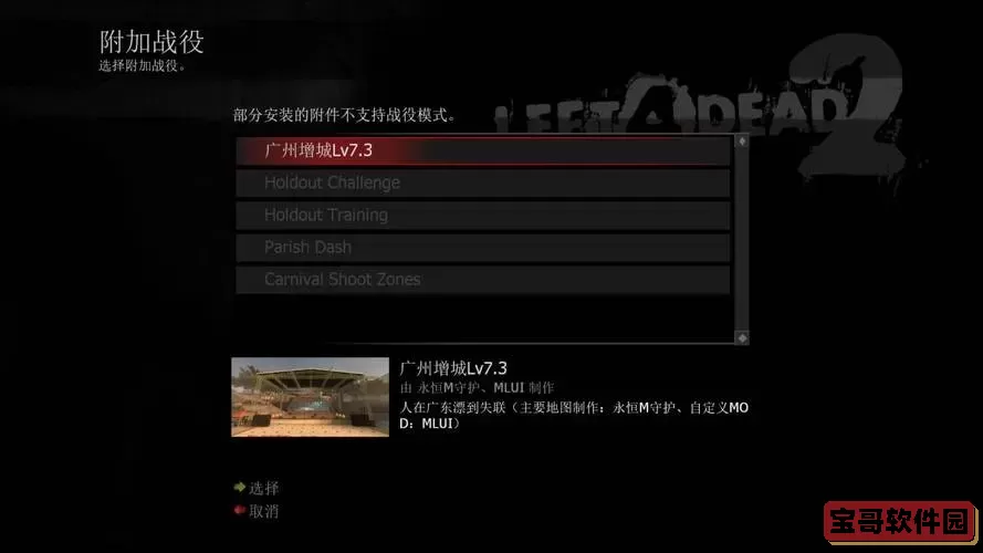 求生之路2秘籍怎么调整枪图1