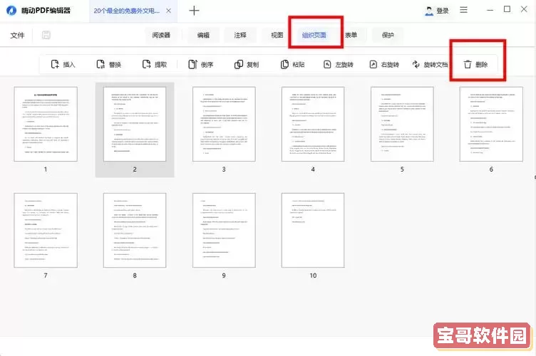 为什么导出pdf有空白页_导出的pdf格式有空白页,应该怎么删除图1