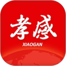 孝感日报官网版app
