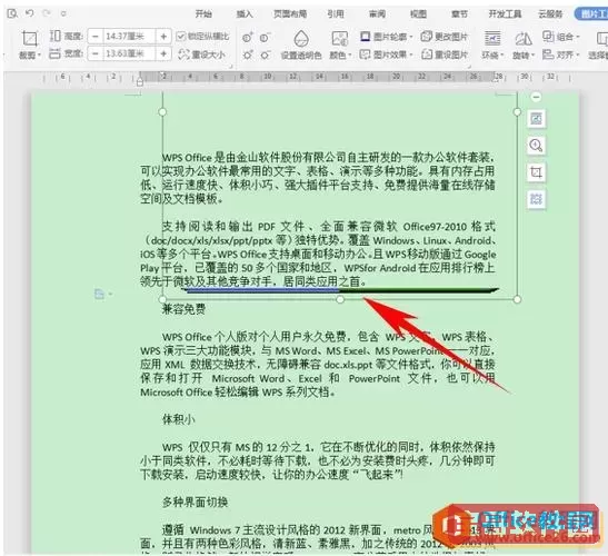 为啥word文档不能编辑_为什么我的word不能编辑图1
