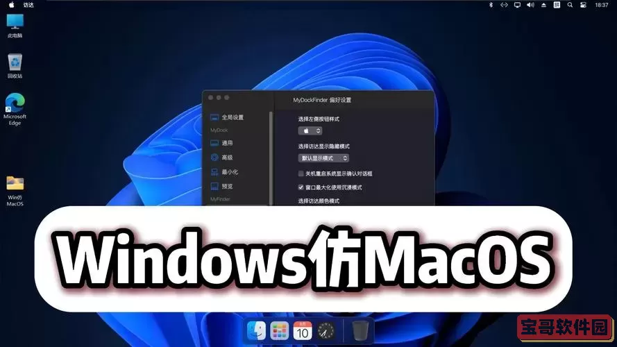 windows/mac电脑版下载图2