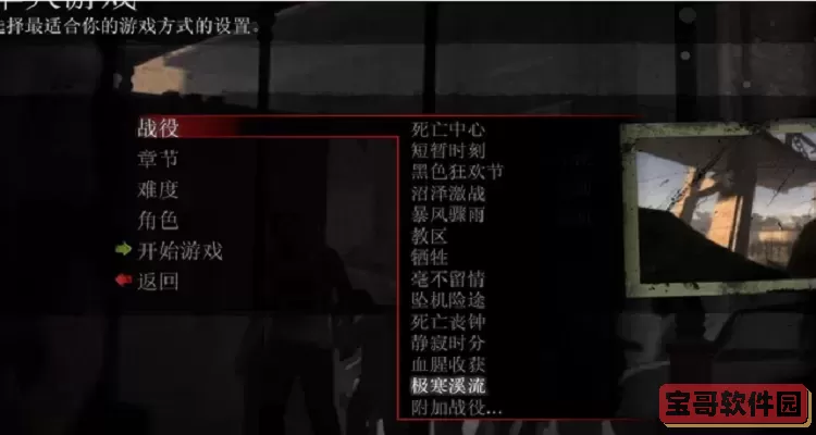 求生之路2秘籍怎么调整枪图2