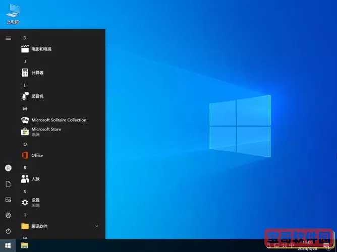 win7的gho镜像文件下载图2
