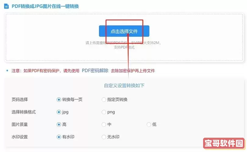 如何把文件转成jpg格式_怎么把文件转成jpg格式图1