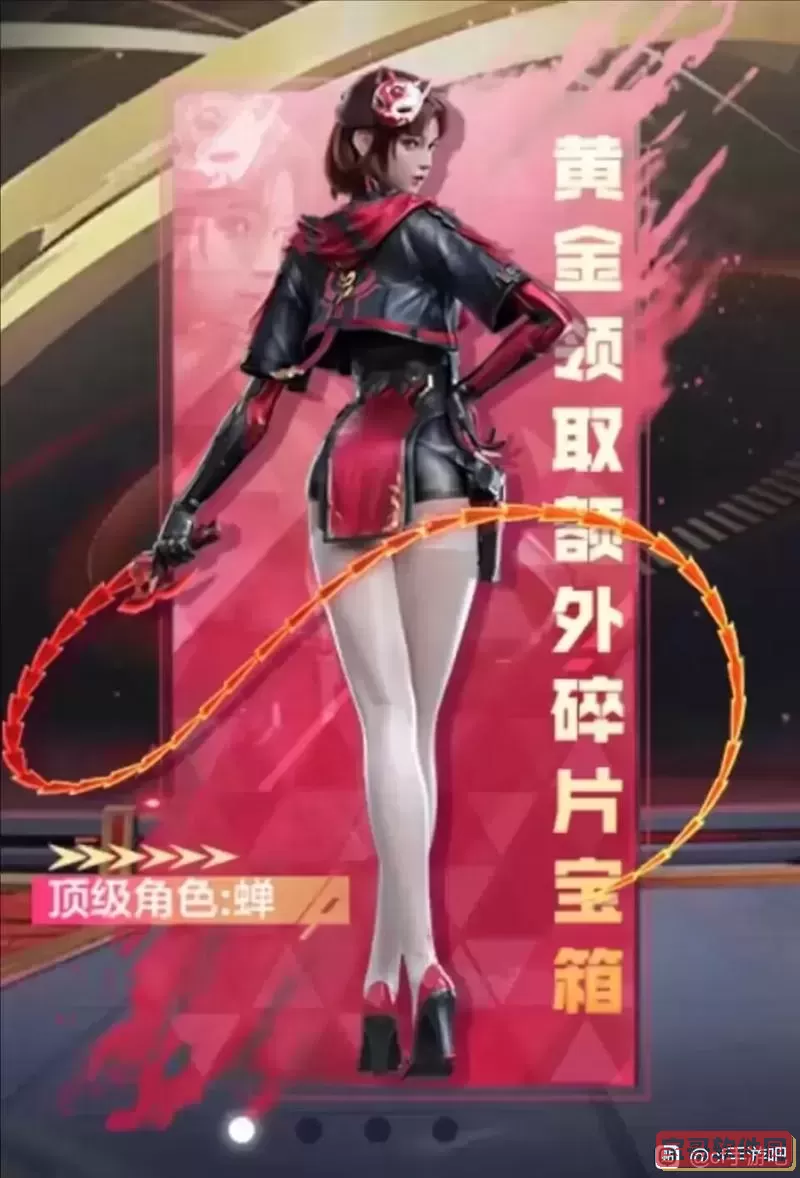 cf游戏中全身红色服饰的男性角色详解与攻略图1
