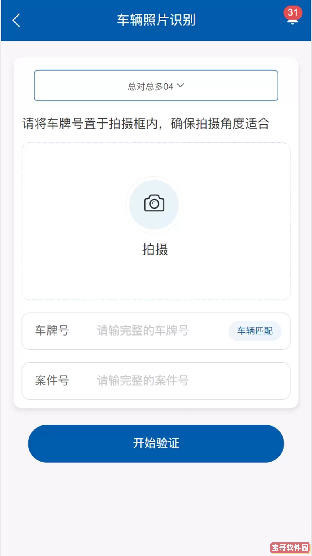 融通伙伴安卓版