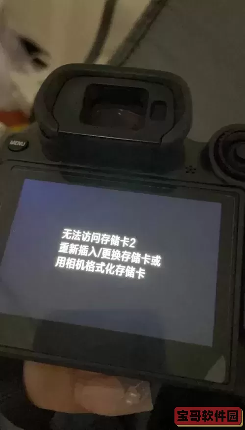 SD卡初始化失败原因及解决方法详解图1