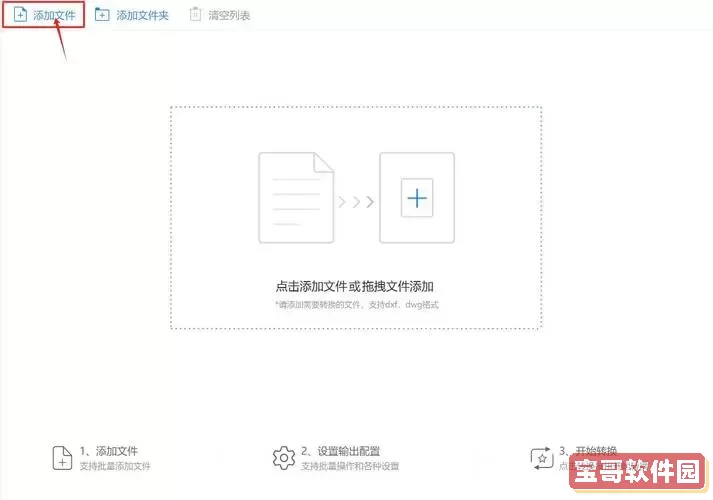 pdf怎么改成cad格式_pdf格式怎么改成cad格式图1