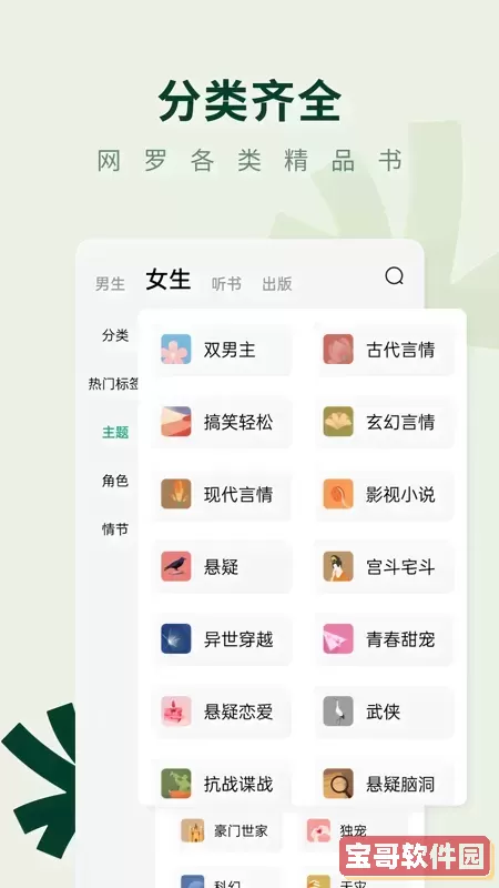 常读小说正版下载