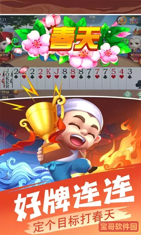 欢乐聚安卓下载