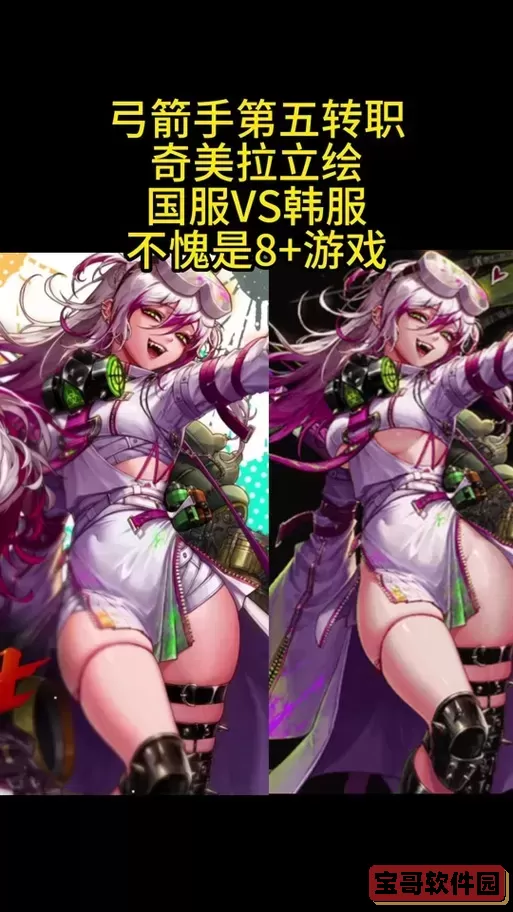 dnf手游艾莉的外出服和预言对比图3